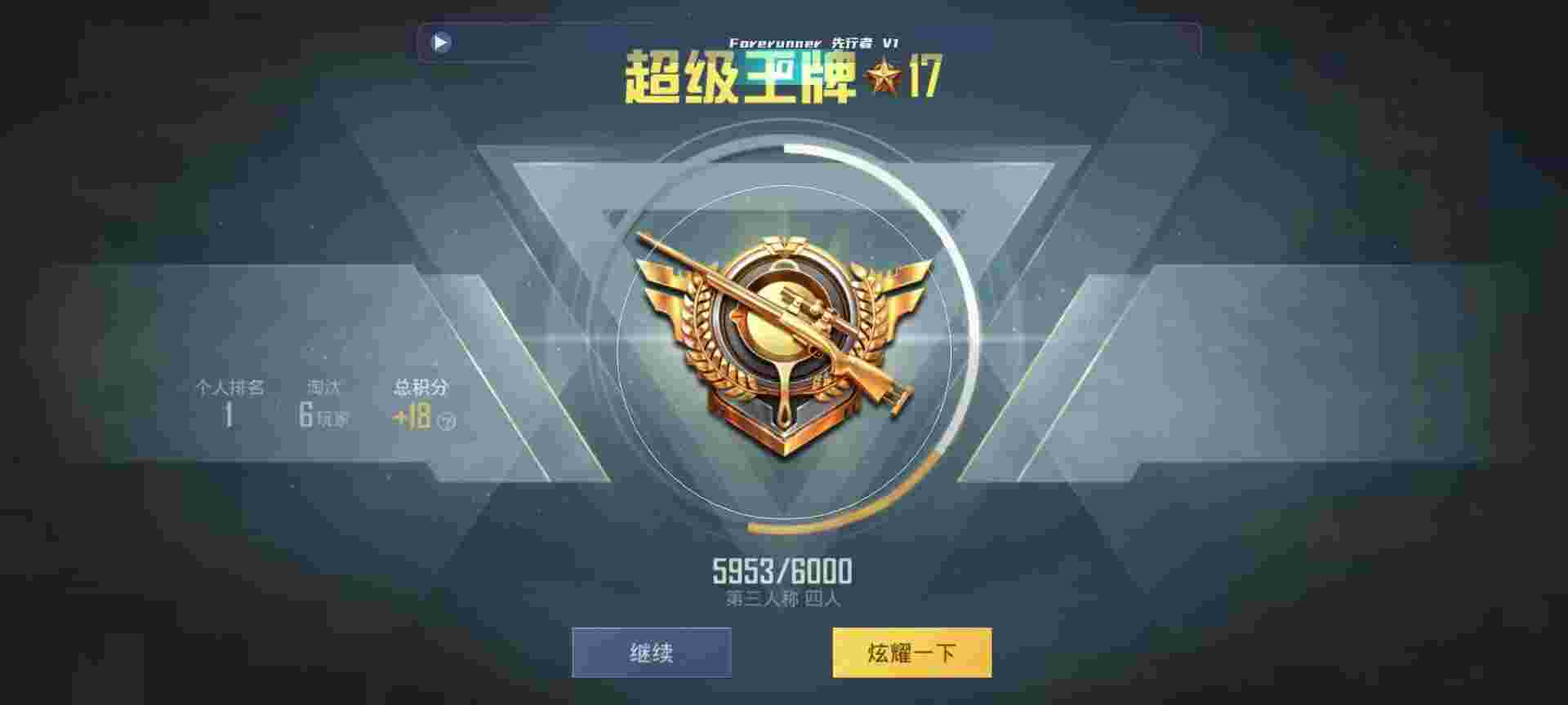 和平精英鸡腿辅助自瞄 - 火焰鸟视频大全播放辅助预览图